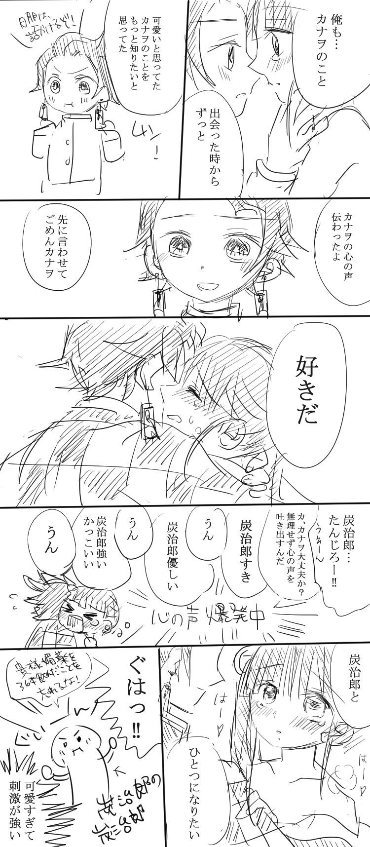 TanKana R18 Tsumeawase page 3 full