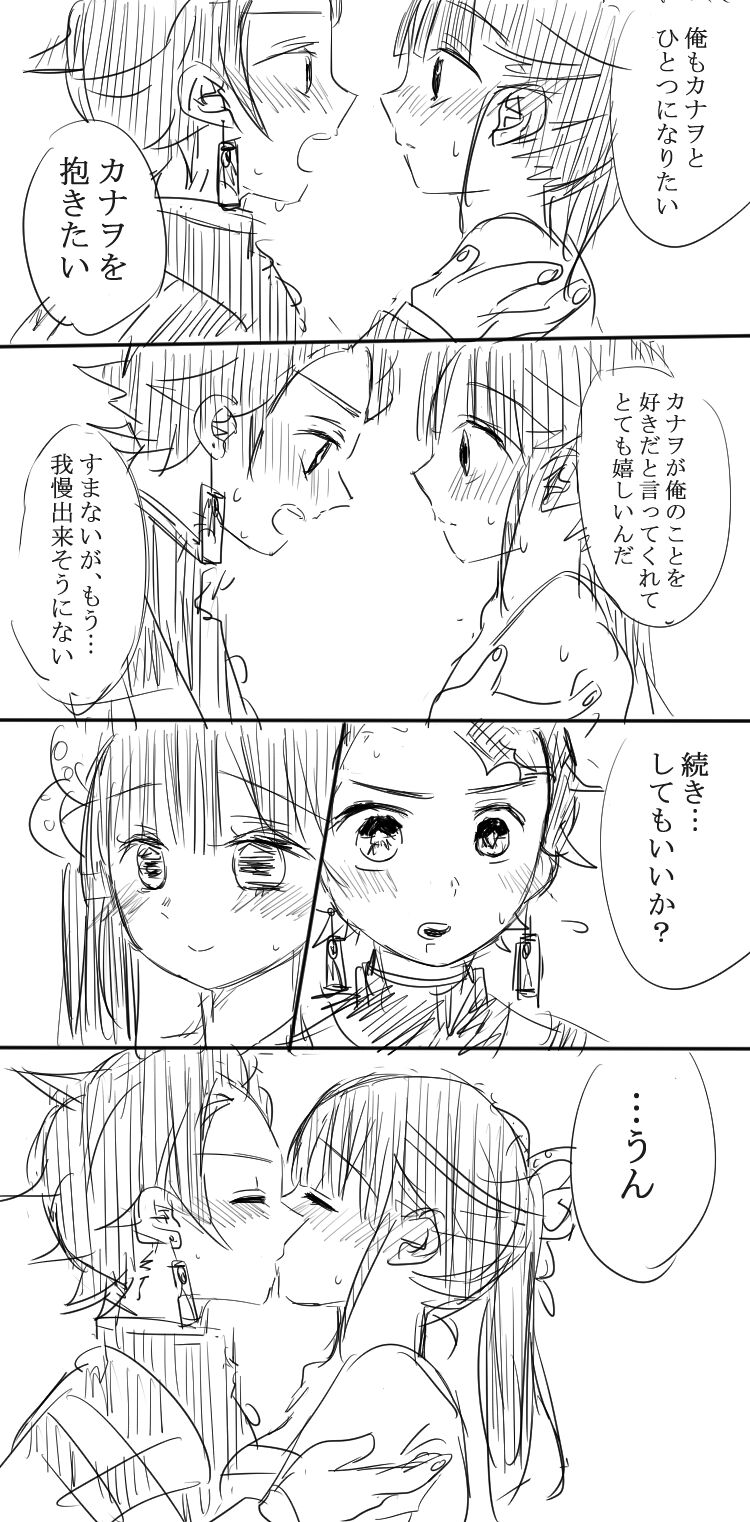 TanKana R18 Tsumeawase page 4 full