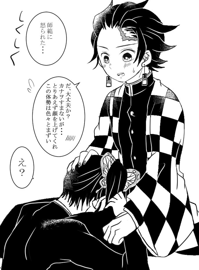 TanKana R18 Tsumeawase page 6 full