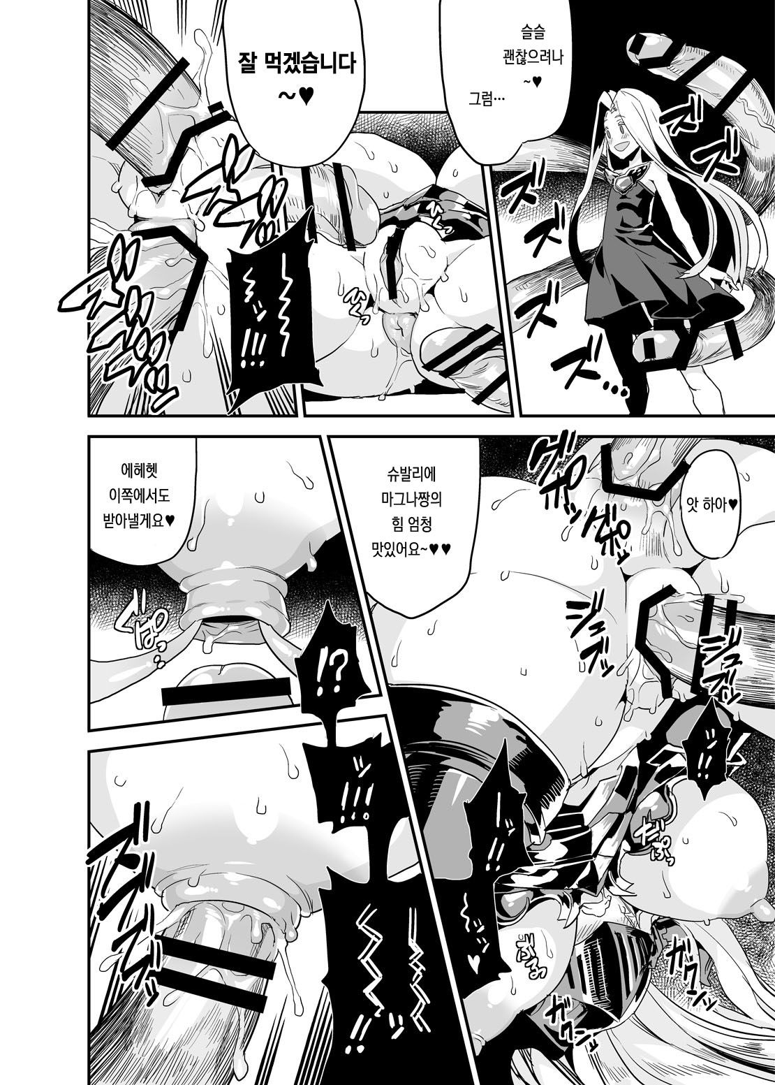 Hentai Draph Bokujou Gaiden Mesu Seishoujuu Ryoujoku Hen | 변태 드라프 목장 외전 암컷 성정수 능욕편 page 4 full