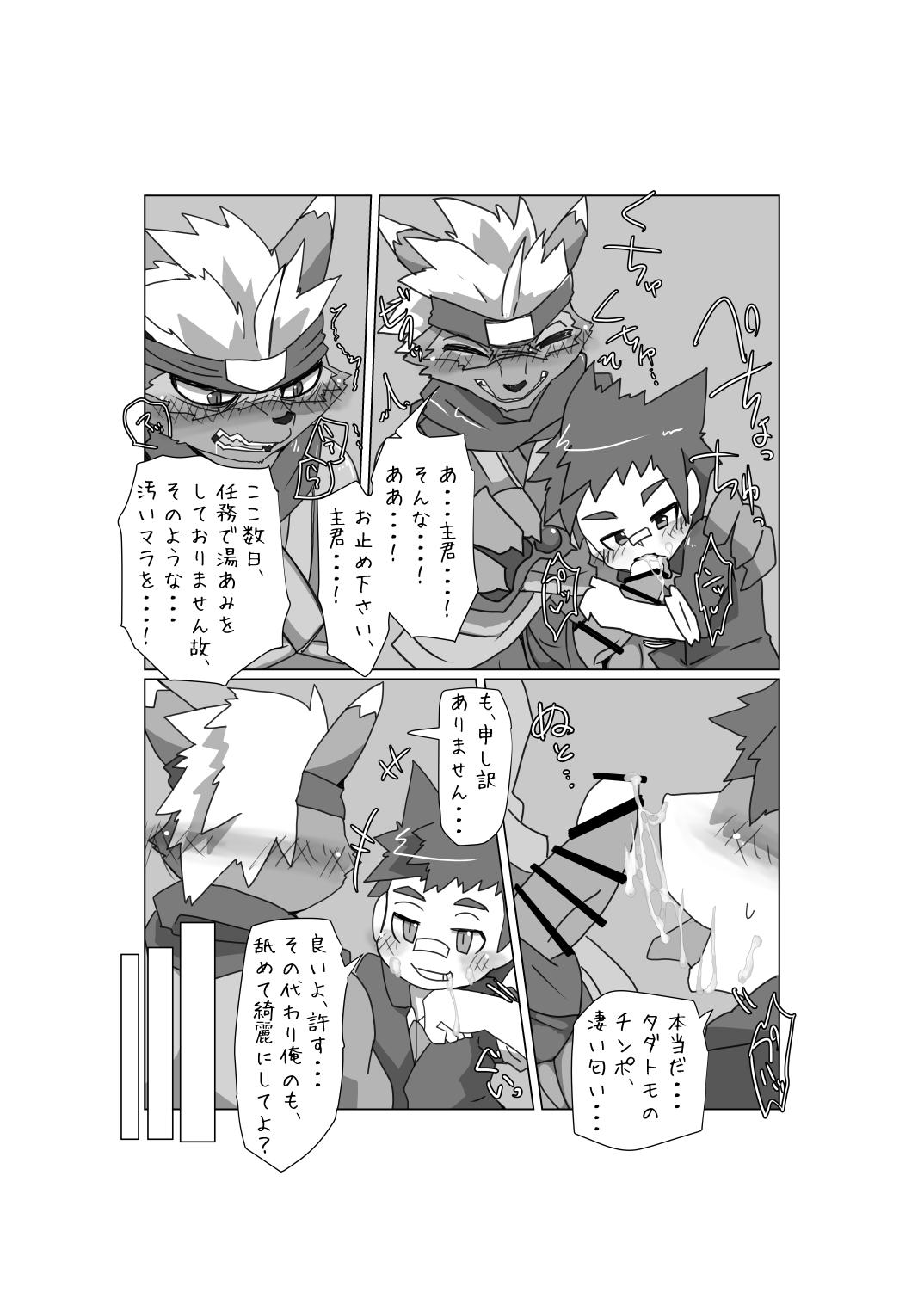 野良犬のいなしかた page 10 full