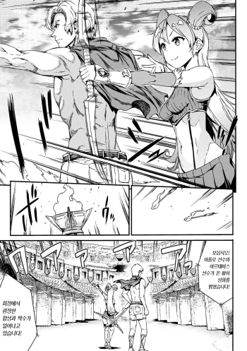 Dai Yon Setsu - Atotsuki Senbatsu Olympic Daikai! Issenme wa Ikinari Shitei Taiketsu!? | 제4화 후계자 선발 올림픽 대회! 첫 번째 전투는 갑자기 남매대결?! cover