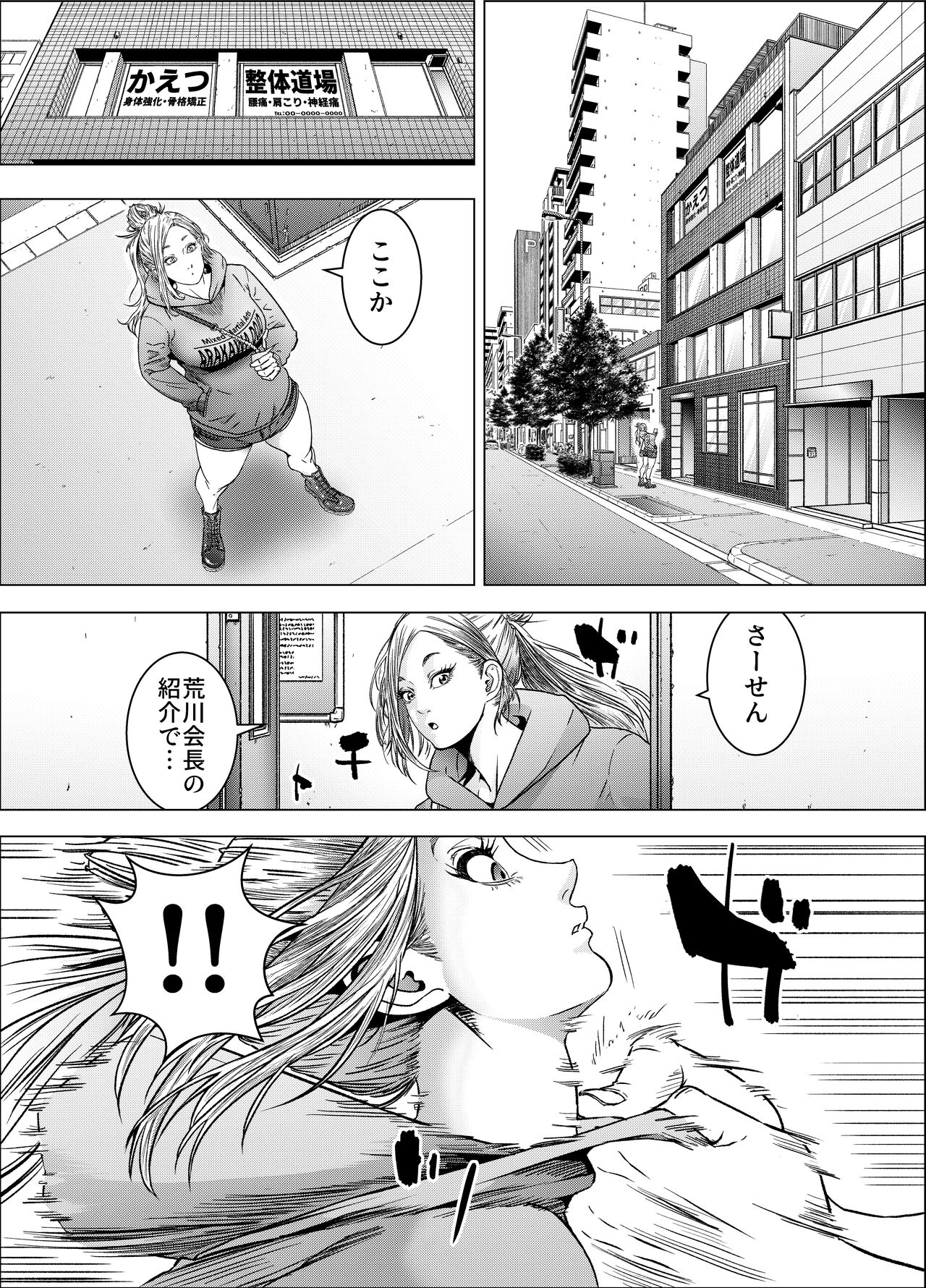 Kakutou joshi wa tsuyokunaritai/ muchimuchi kakutou joshi wa hentai seitai-shi to sekkusu shite tsuyoku naru page 7 full