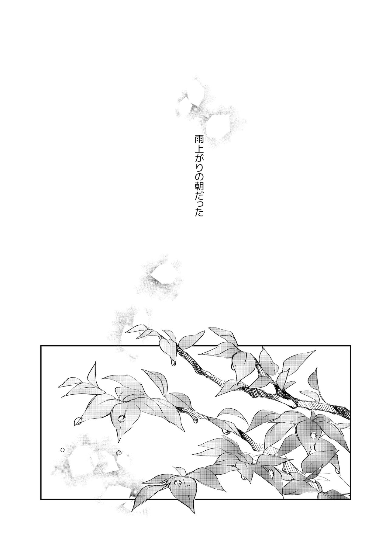 Caramel page 3 full