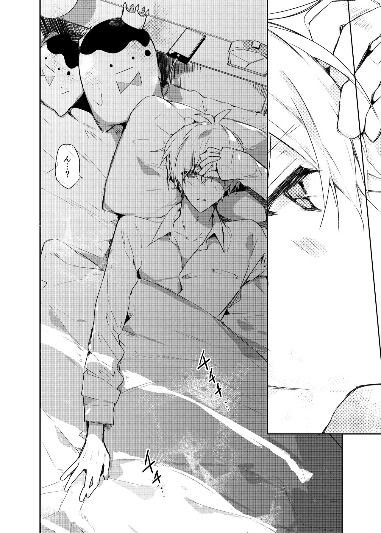 Caramel page 5 full