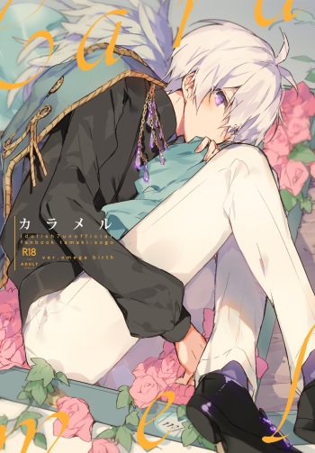 Caramel cover