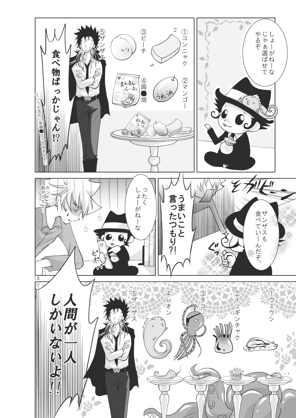 Ore no Doutei o Kimi ni Sasagu page 8 full