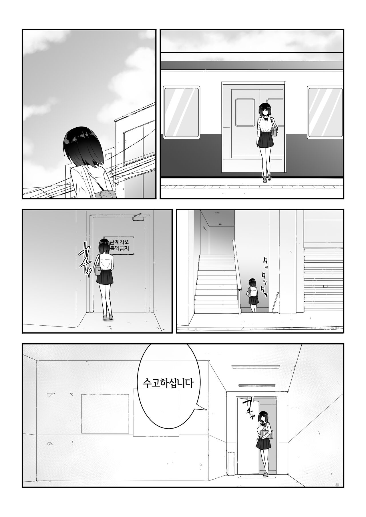 Watashi no ◯katsu | 나의◯활 page 10 full