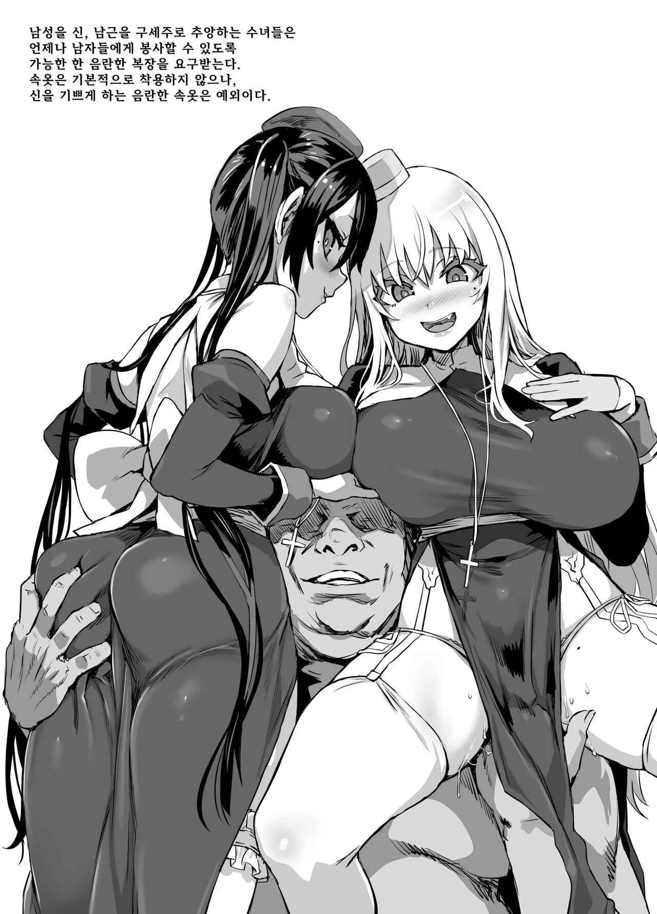c100 시스터 접책 + α page 3 full