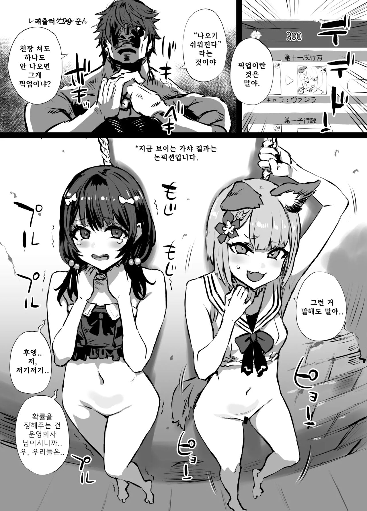 c100 시스터 접책 + α page 9 full