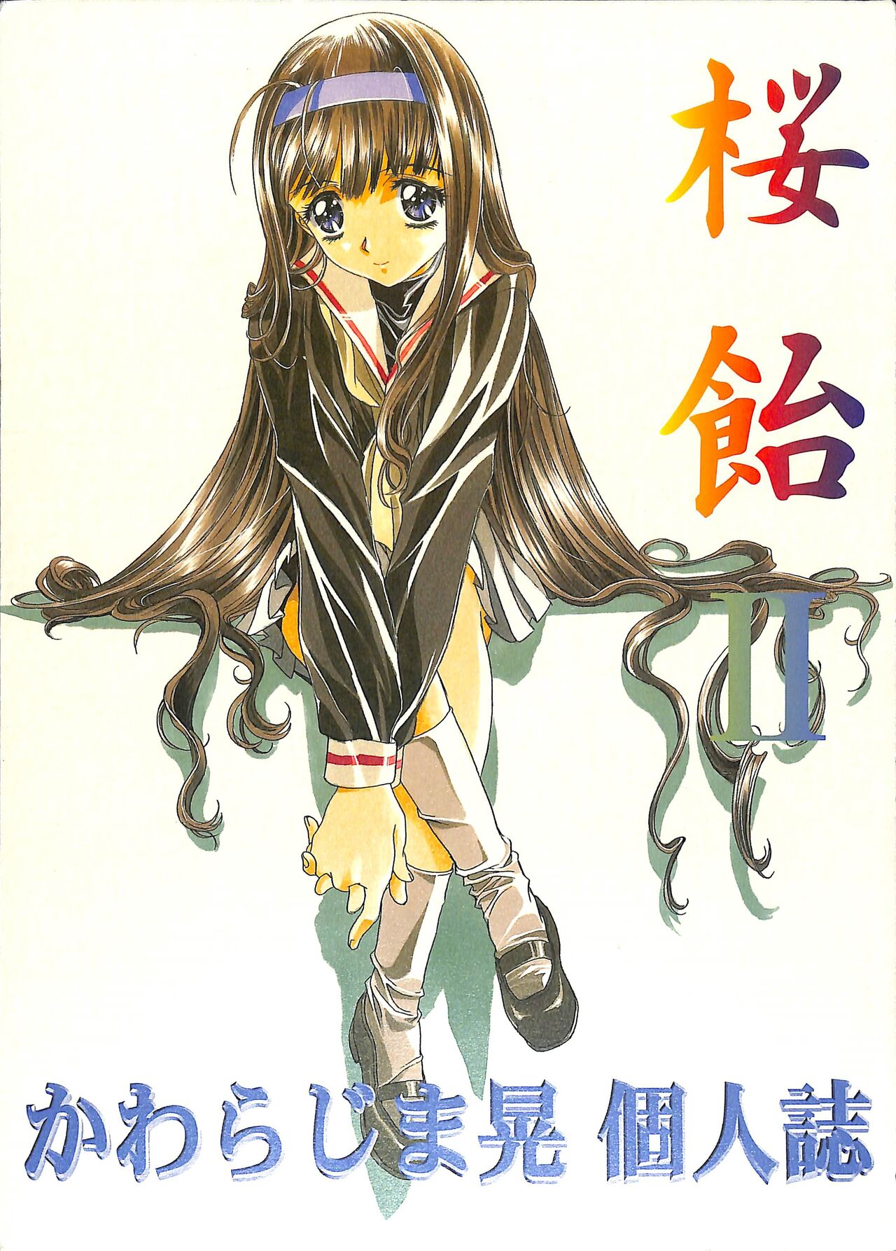 Sakura Ame II page 1 full