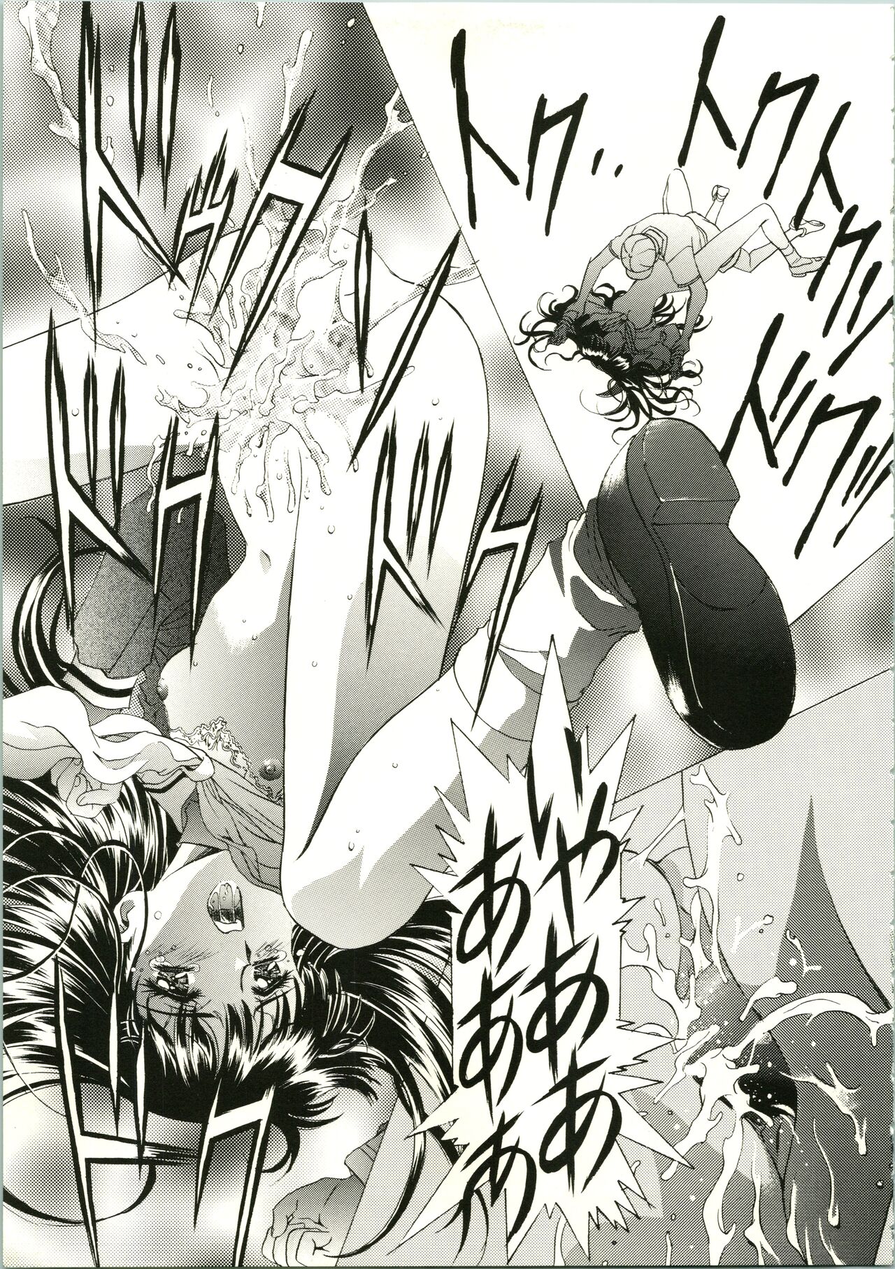 Sakura Ame II page 9 full