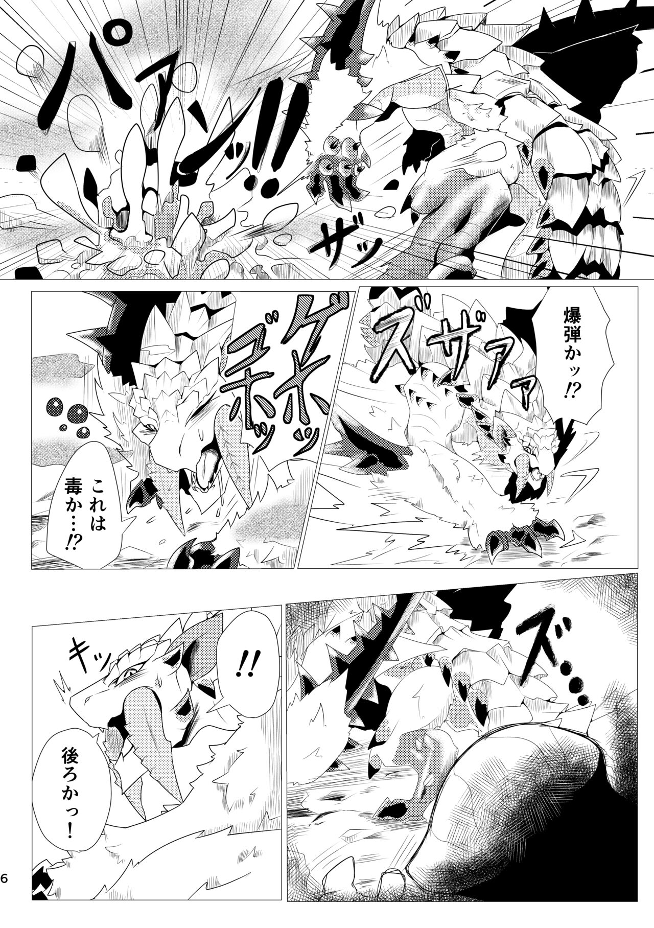 Neburano Dokusōtekina Shushūshū page 7 full