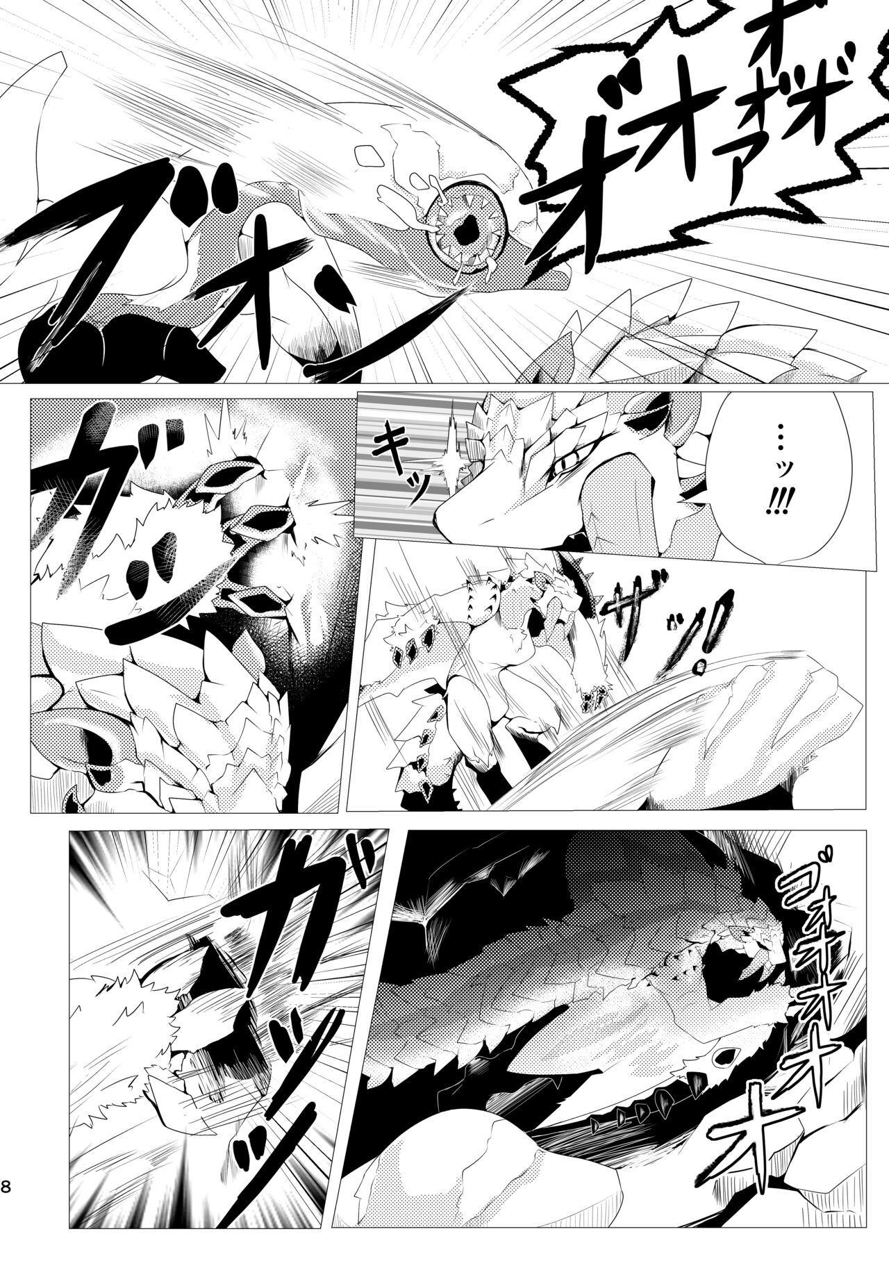 Neburano Dokusōtekina Shushūshū page 9 full