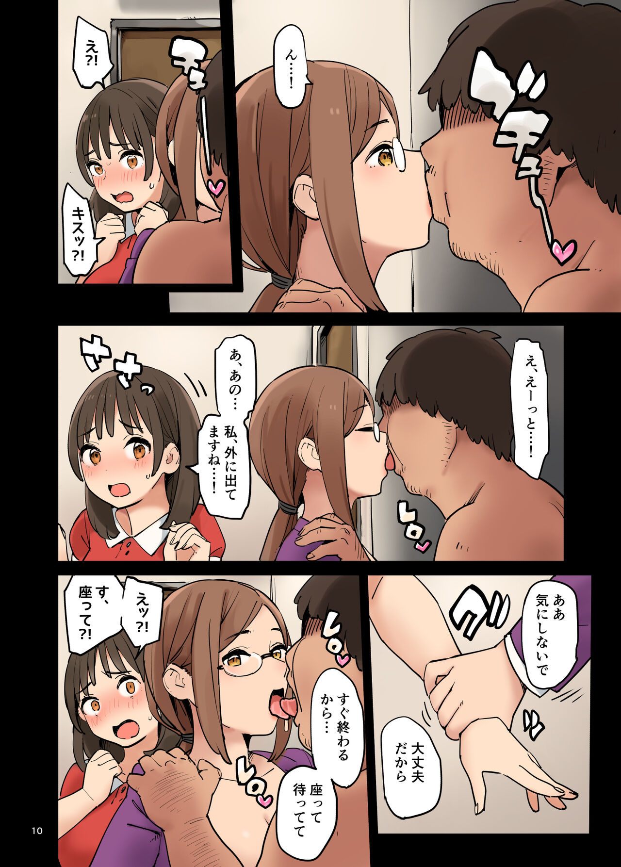 1KO? page 10 full