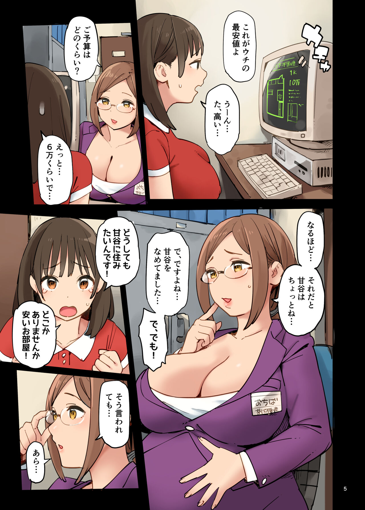 1KO? page 5 full