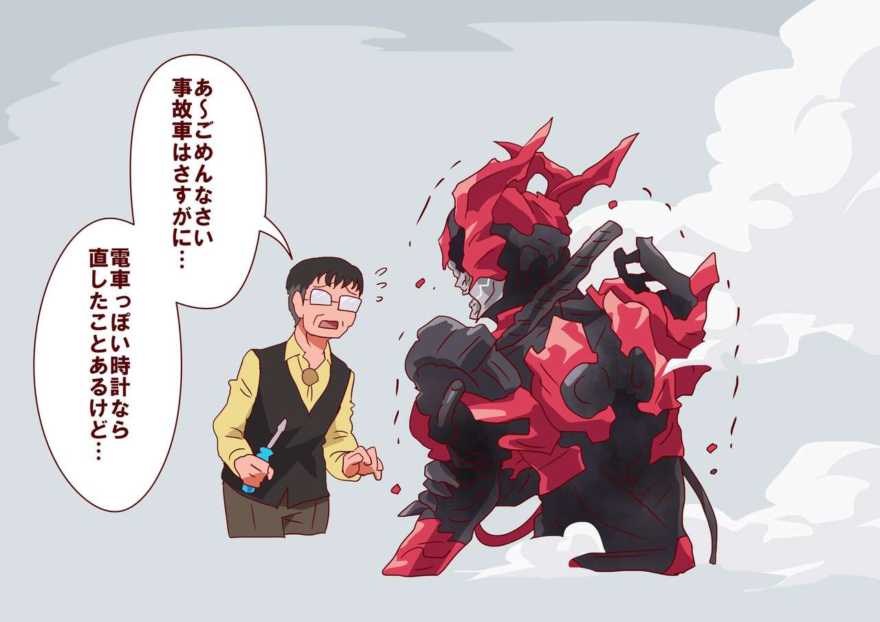 otokam2 page 6 full