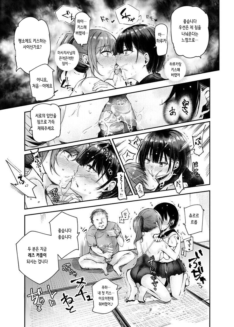 Josei Gentei Massage Mise EX ~Naka de no Koui wa Subete Massage desu~ | 여성전용 마사지점EX ~안에서 이뤄지는 모든 행위는 마사지입니다~ page 9 full