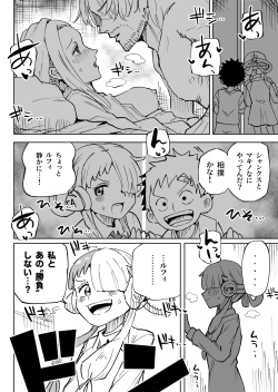 [toriyaro] UTA Youshouki to ecchi