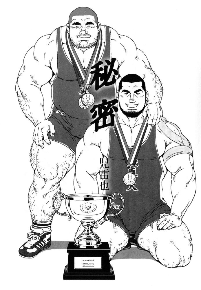 Himitsu page 1 full
