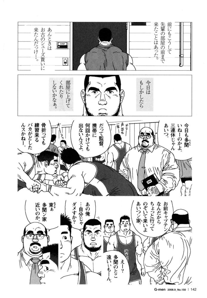 Himitsu page 2 full