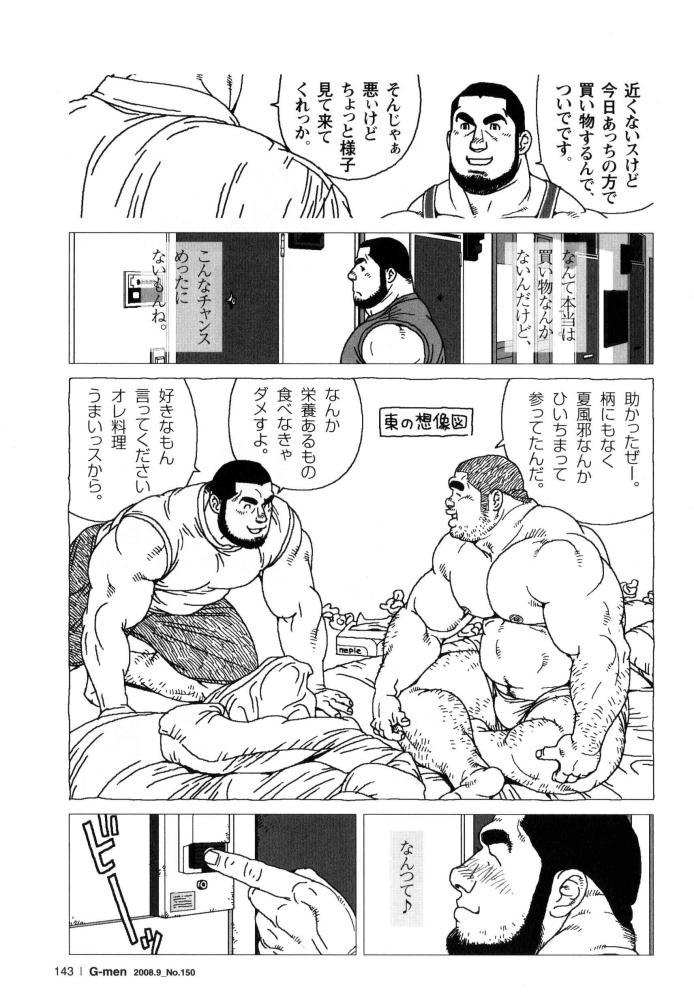 Himitsu page 3 full