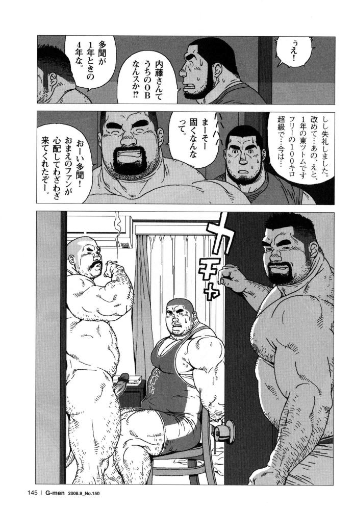 Himitsu page 5 full