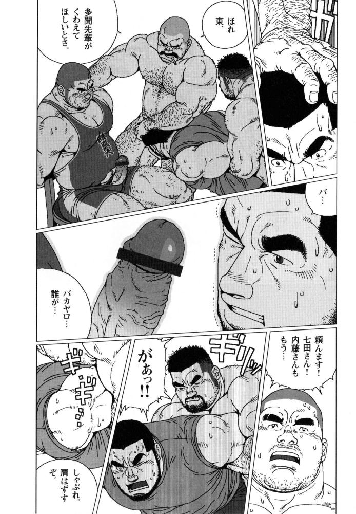 Himitsu page 9 full