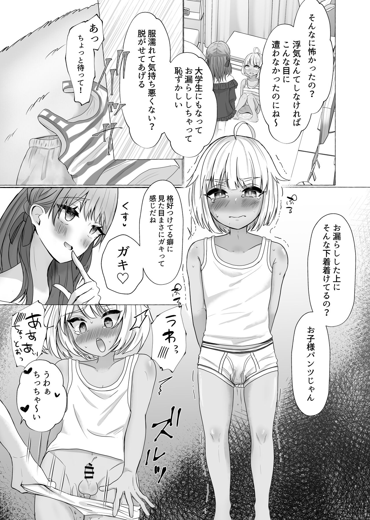 Mesu Ochi Seisai Uwaki Shita Kare o Mesu ni Suru made page 10 full