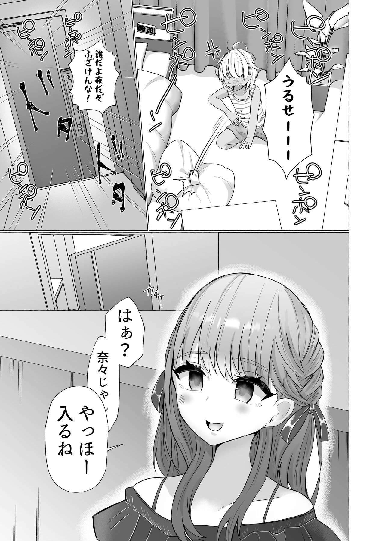 Mesu Ochi Seisai Uwaki Shita Kare o Mesu ni Suru made page 6 full