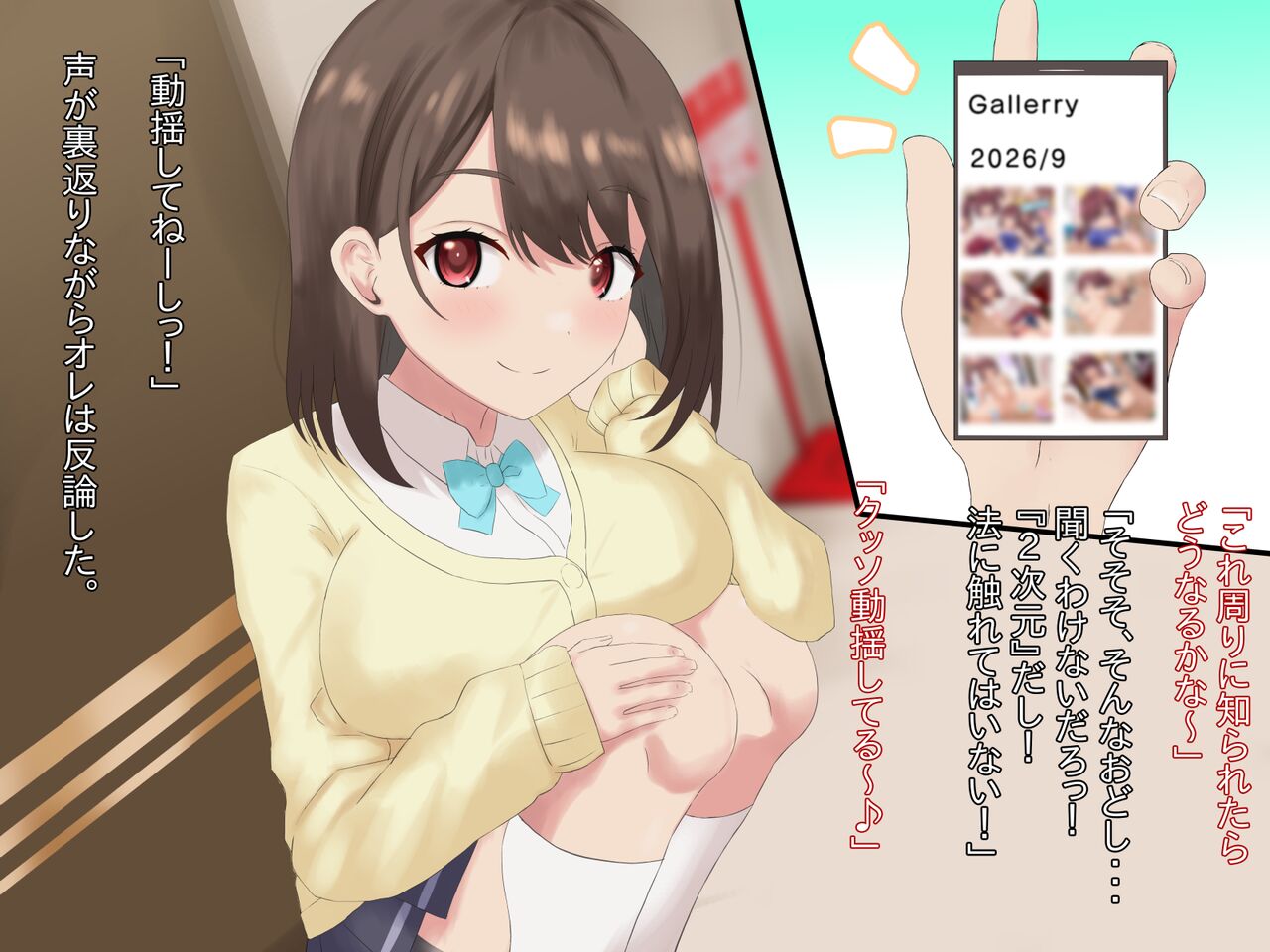 Iede JK to Dousei Monogatari page 8 full