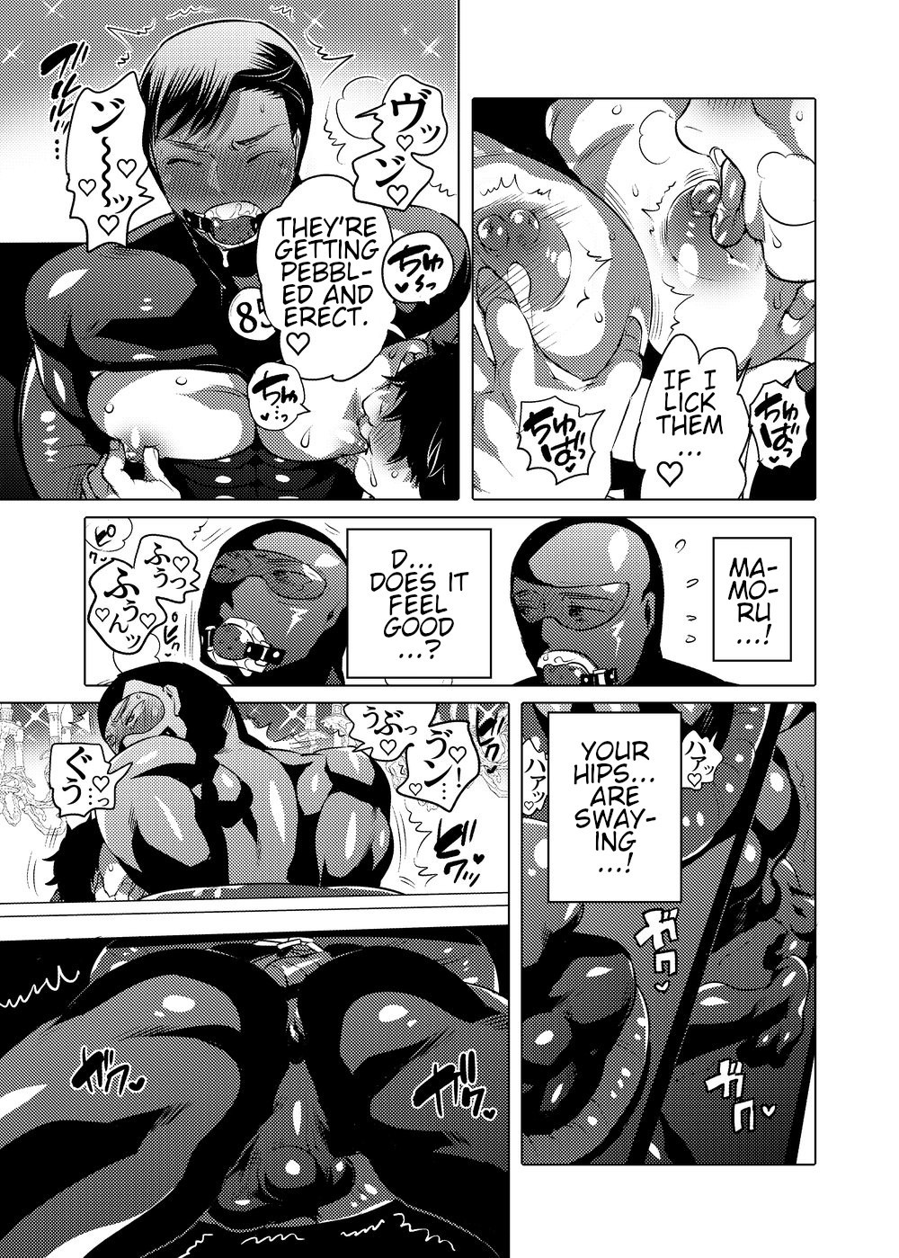 O Chichi Hinpyoukai page 7 full