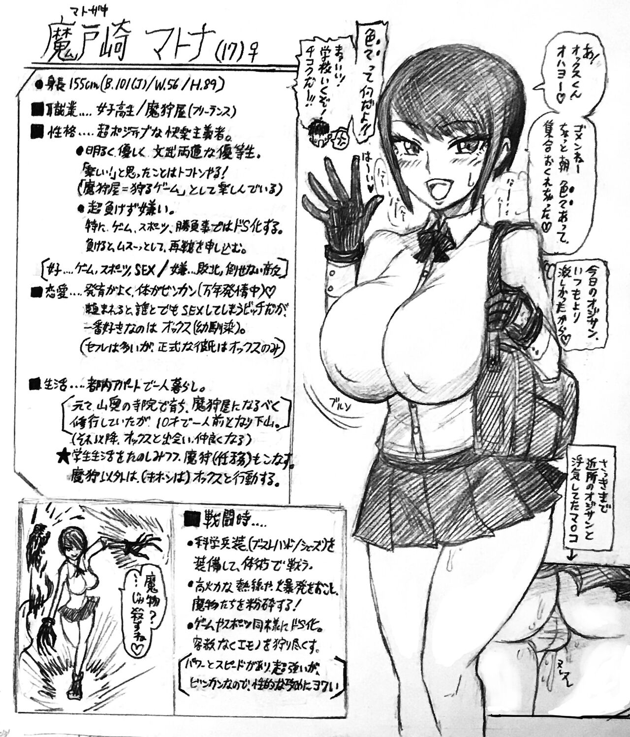 Artist-∞ちゃん page 3 full