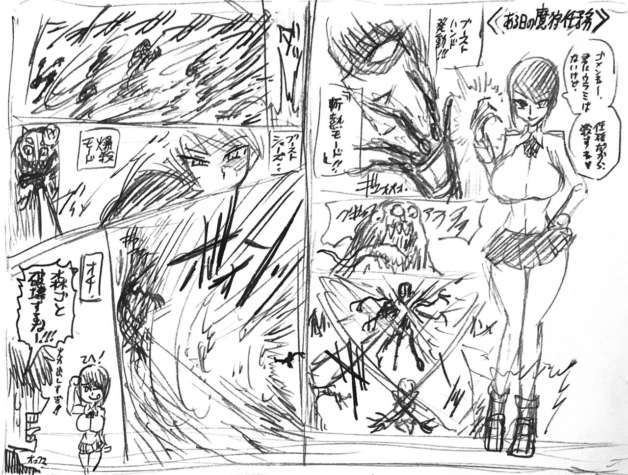 Artist-∞ちゃん page 5 full