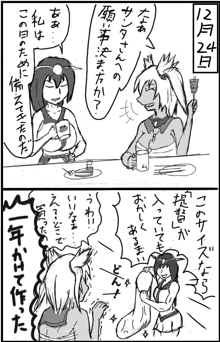 Doseijin page 8 full