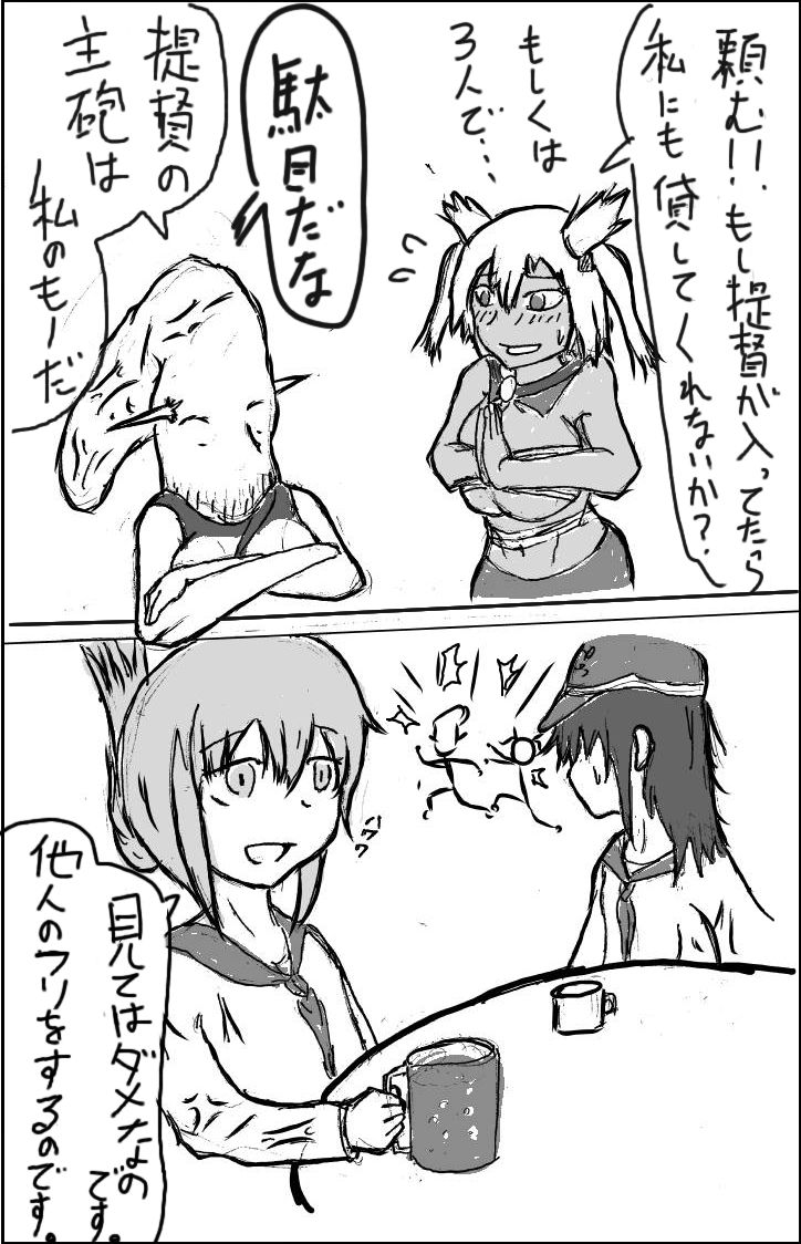 Doseijin page 9 full
