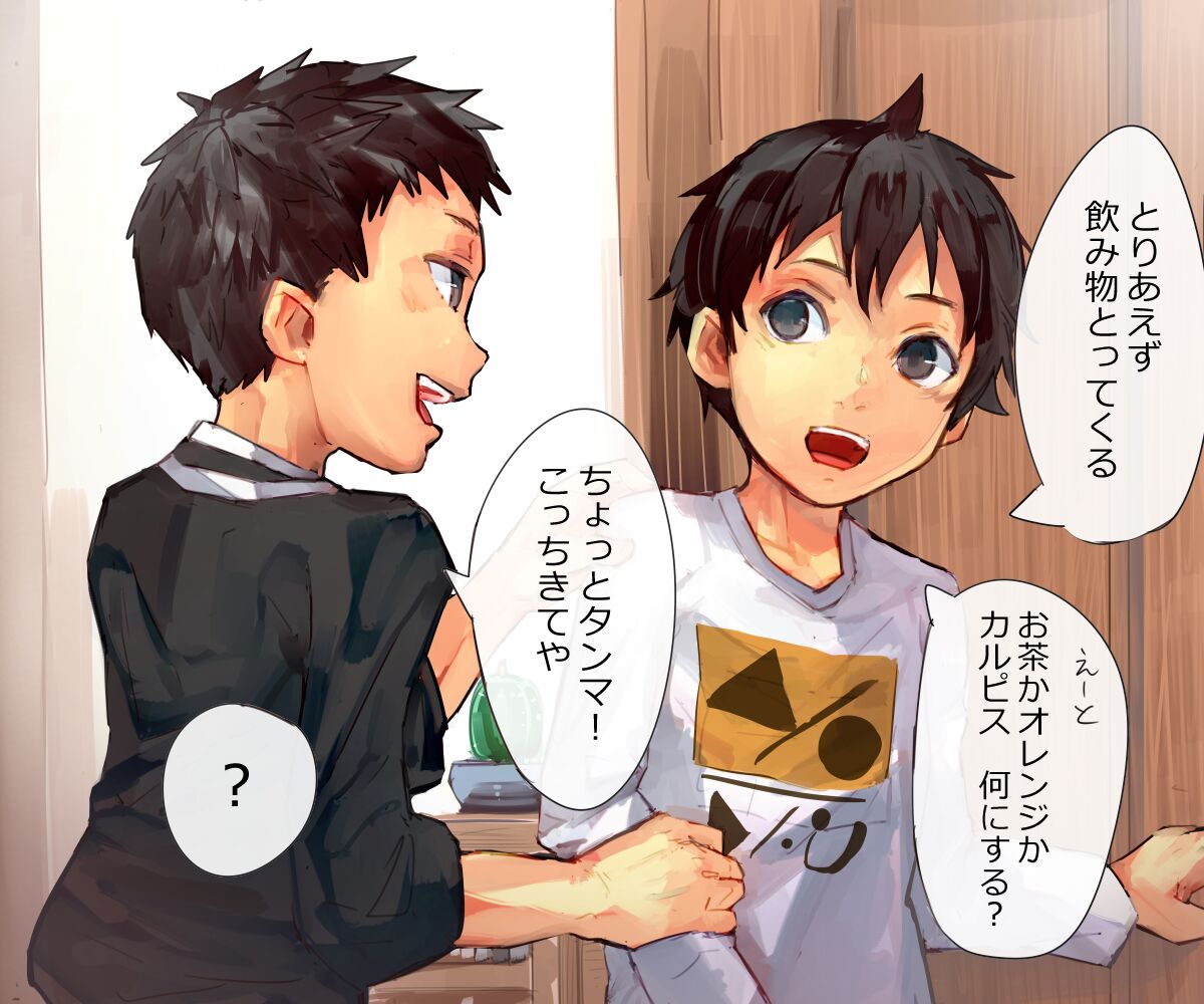 Tomodachi to H suru Nichijou page 2 full