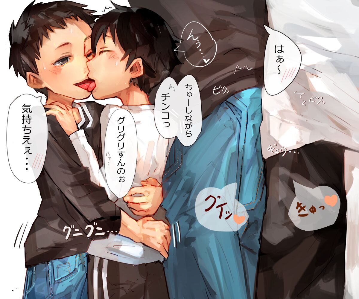 Tomodachi to H suru Nichijou page 5 full