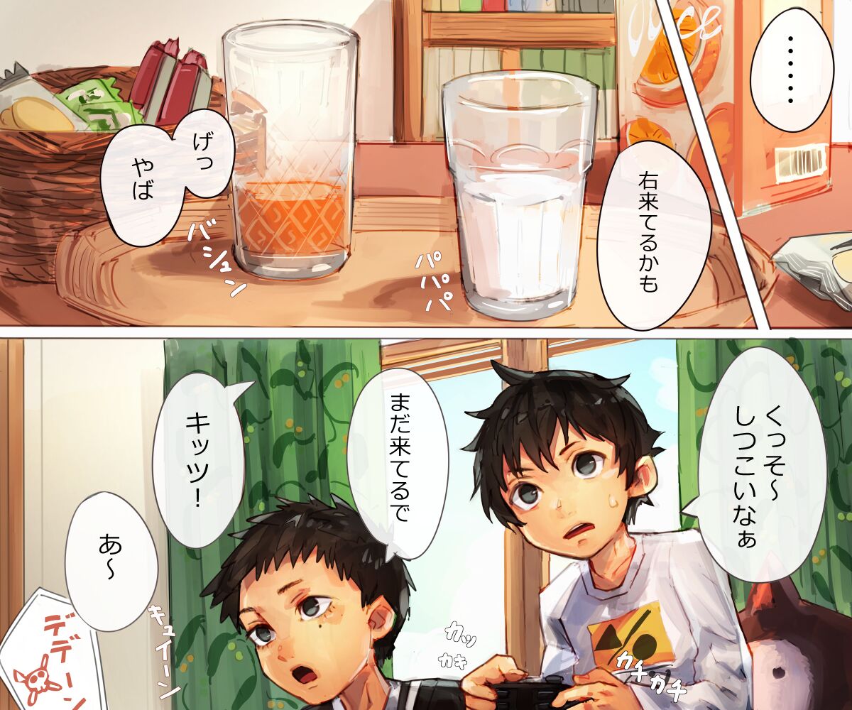 Tomodachi to H suru Nichijou page 8 full