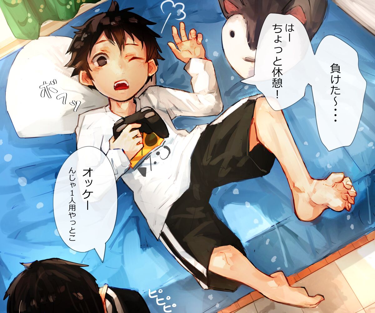 Tomodachi to H suru Nichijou page 9 full