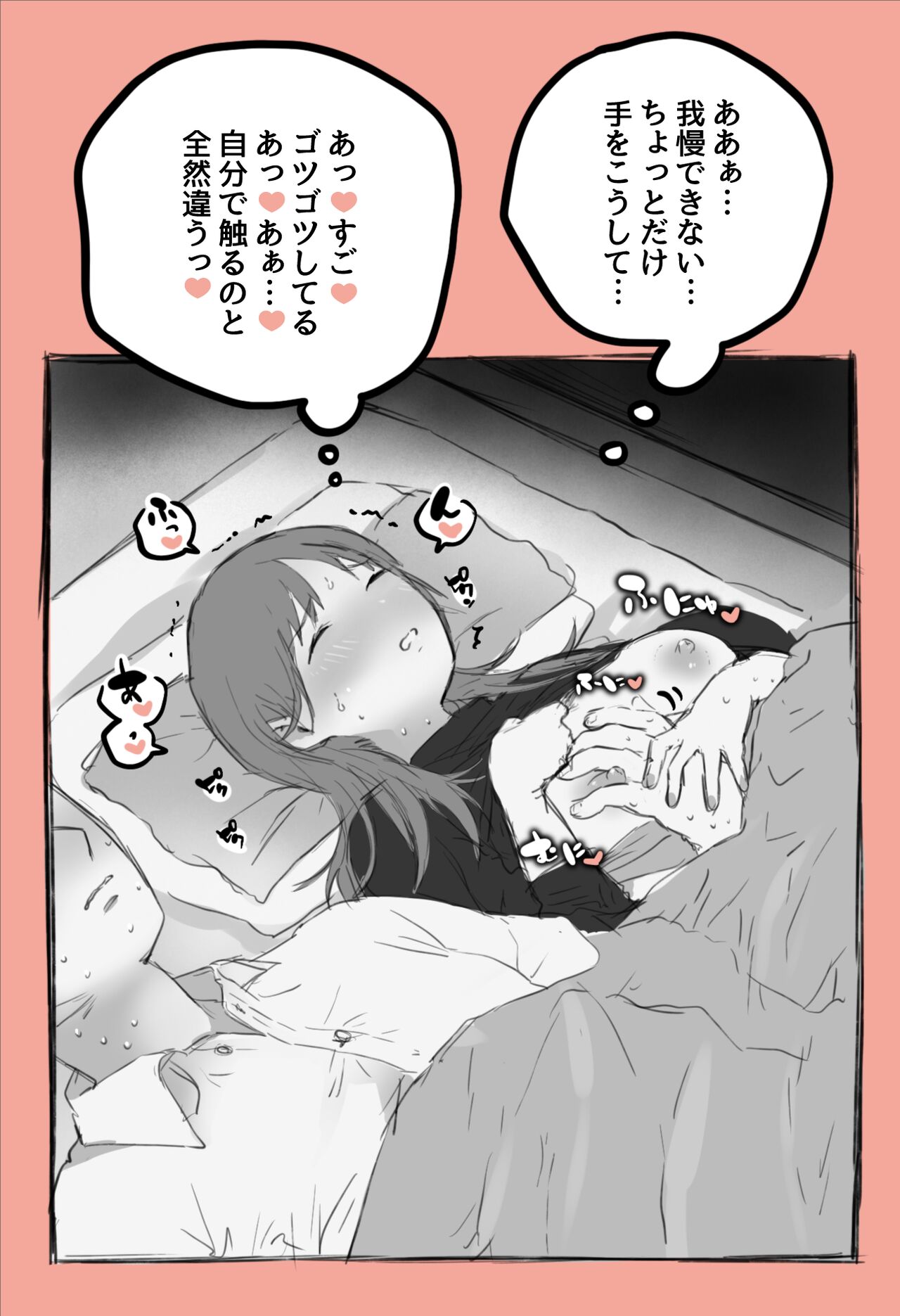 Kurisumasu ni Kaisha no Kamin-Shitsu de Dōki no Musume to... page 4 full