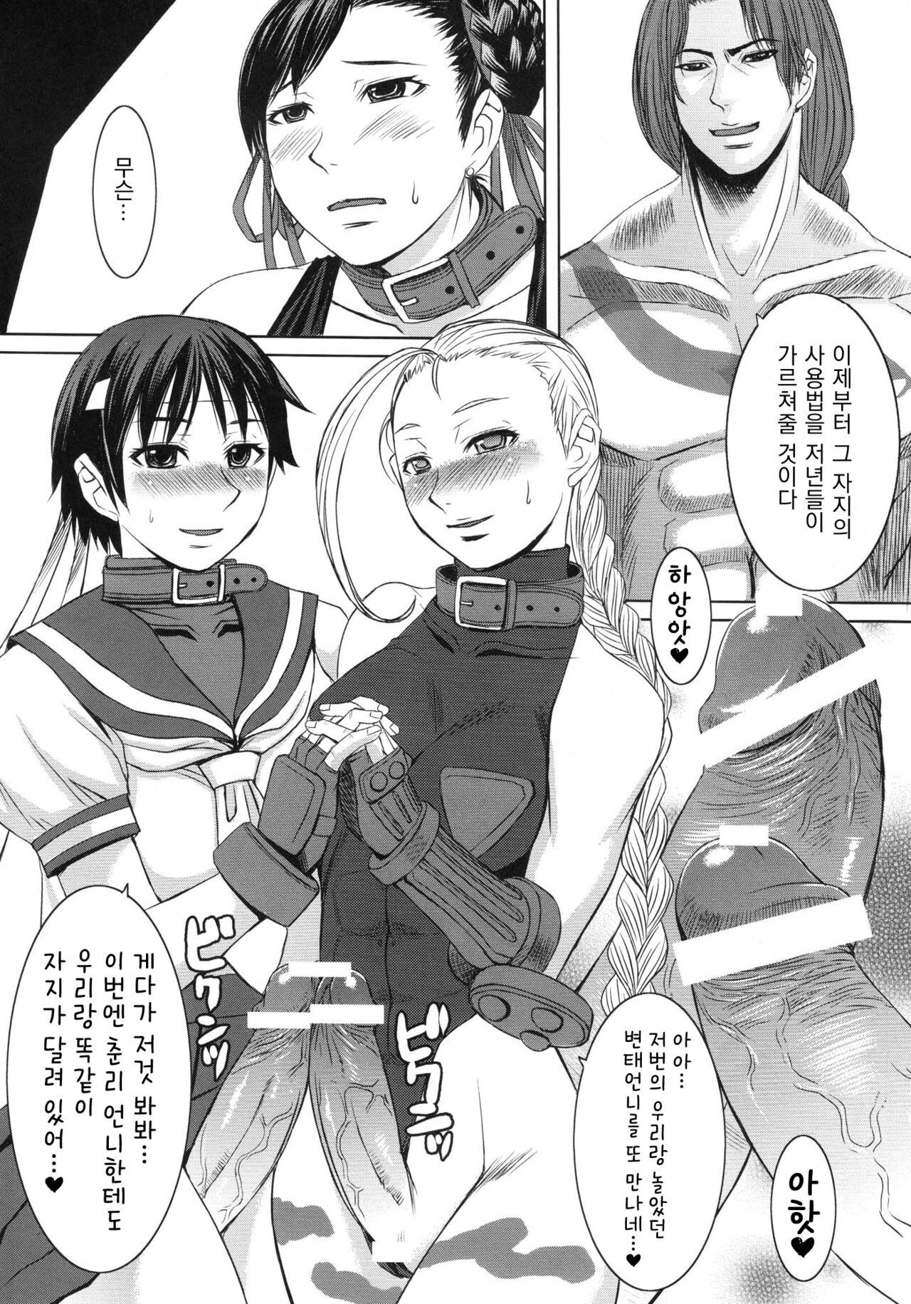 Shinkyaku Bigi Maki no San page 7 full