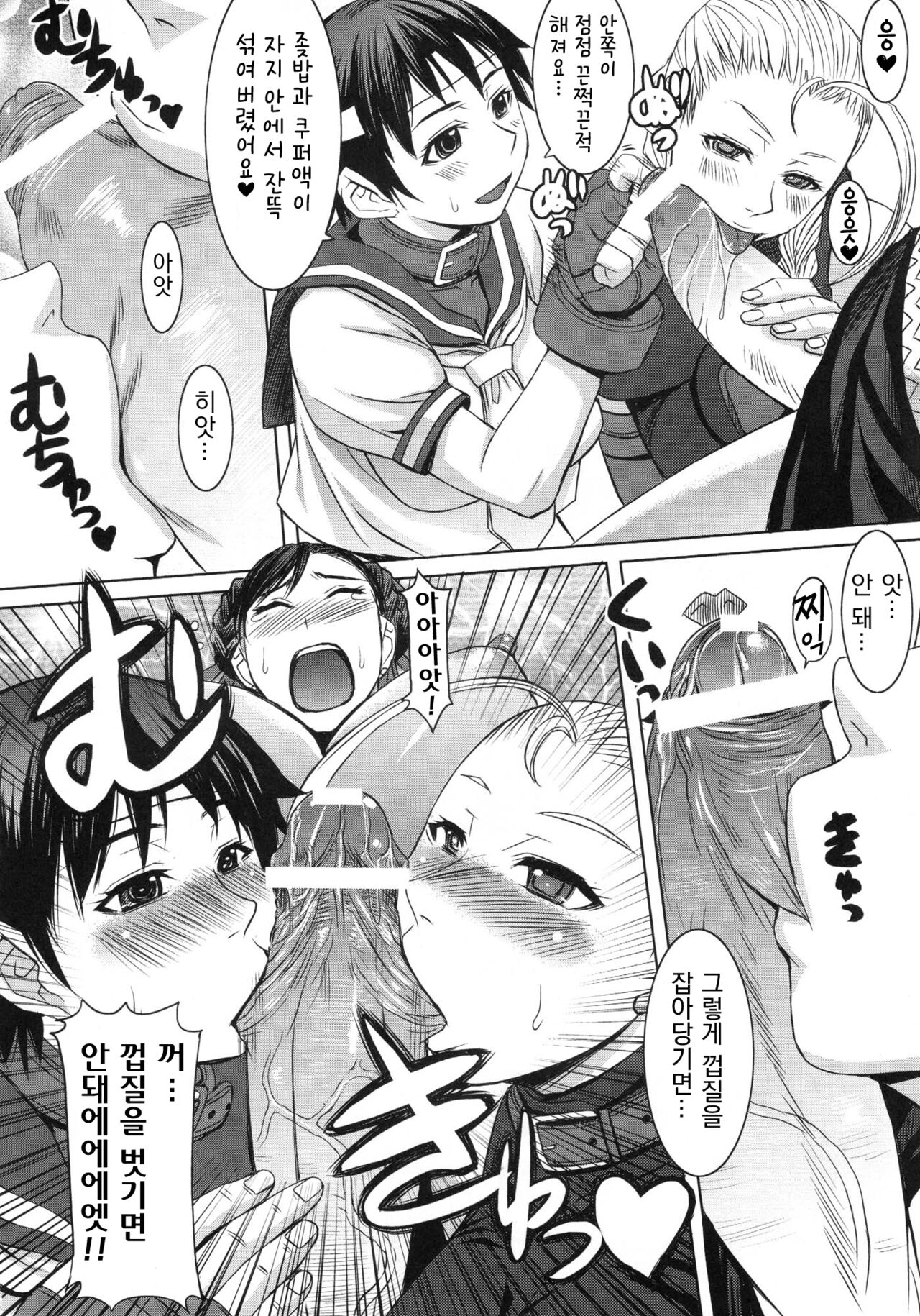 Shinkyaku Bigi Maki no San page 9 full
