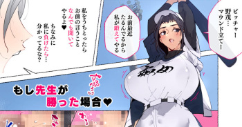続!体育の授業で生徒をバテらせた後、搾り取る体育の先生 cover