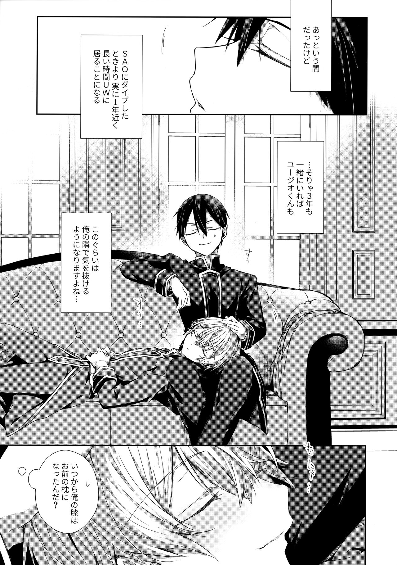 Hitomi o Tojite Miru Yume yori mo page 4 full