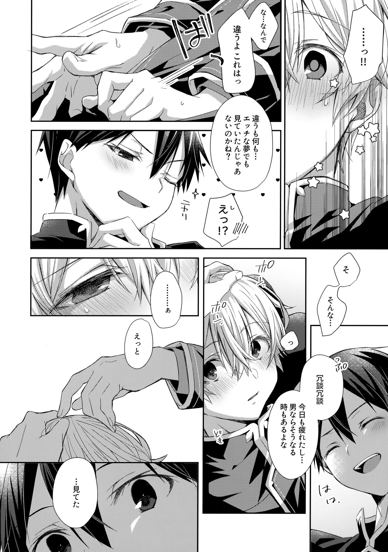 Hitomi o Tojite Miru Yume yori mo page 9 full