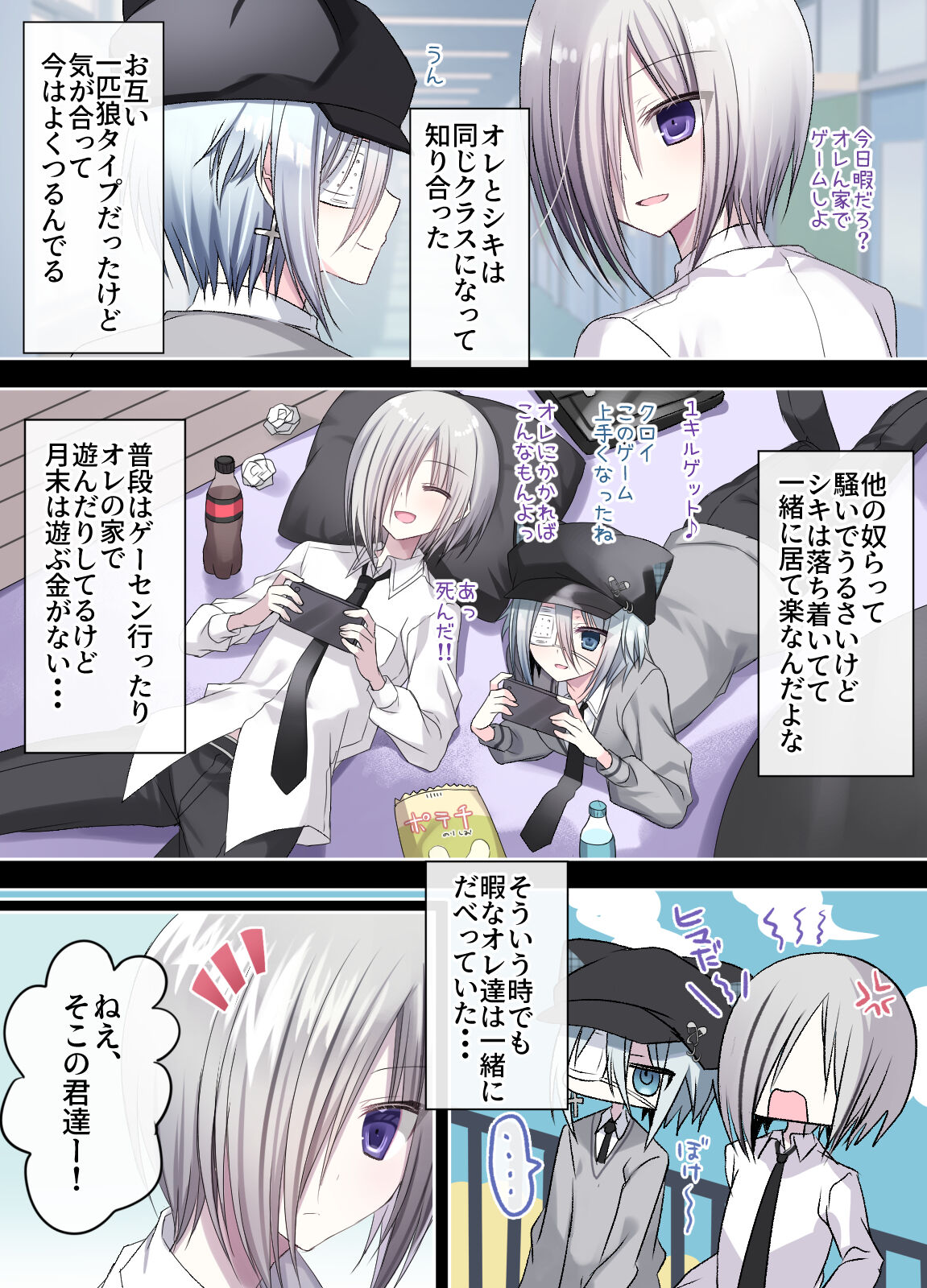 Otona o Nameta Namaiki x Cool Shounen Kyousei Iki Gaman Taiketsu ~Tomodachi ni Miidasu Retsujou~ page 4 full