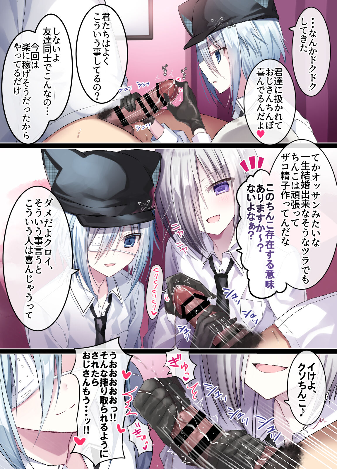 Otona o Nameta Namaiki x Cool Shounen Kyousei Iki Gaman Taiketsu ~Tomodachi ni Miidasu Retsujou~ page 9 full