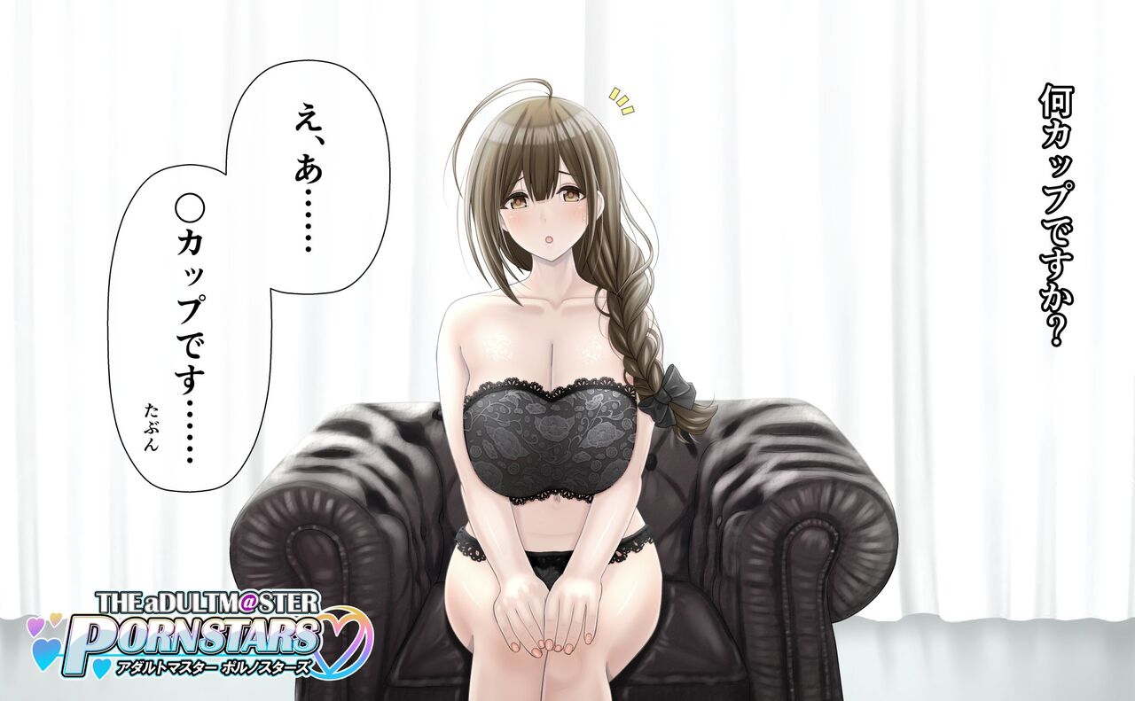 Kuwayama Chiyuki AV Interview + Rankou!! page 10 full