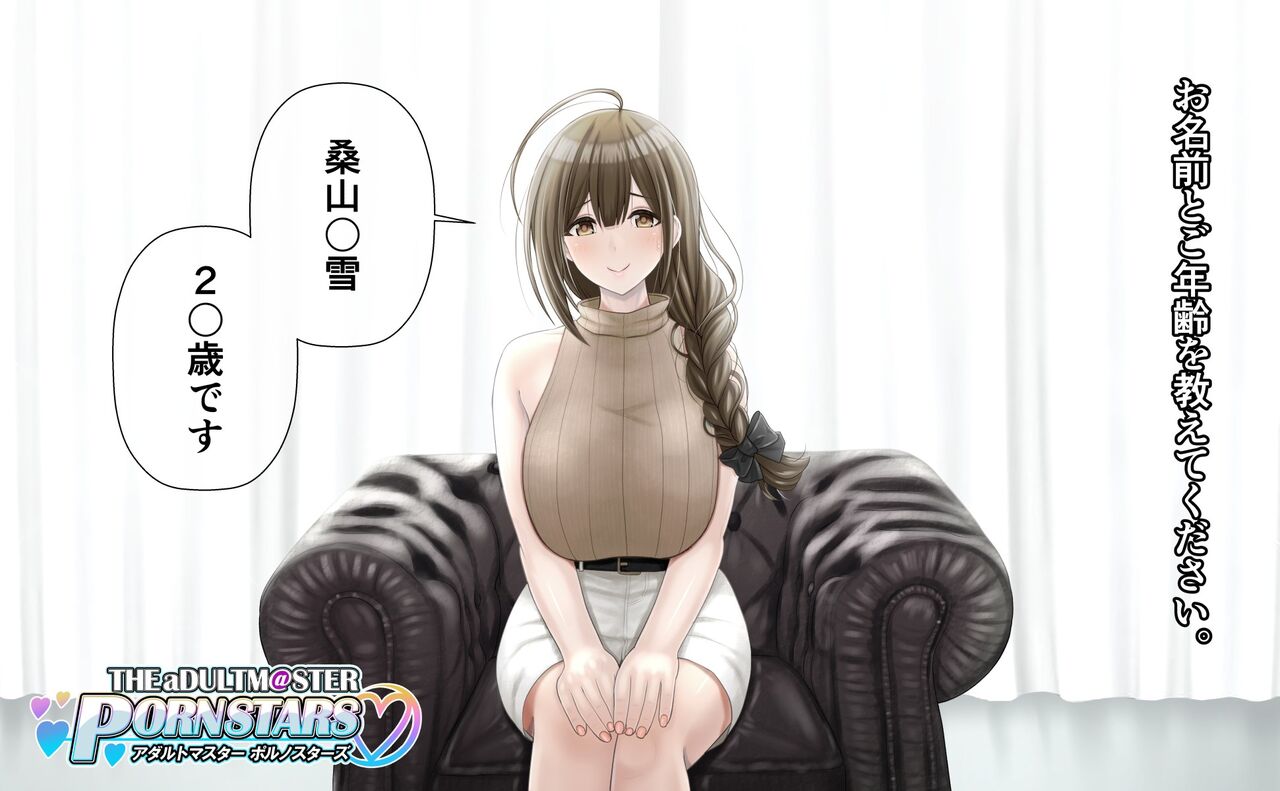 Kuwayama Chiyuki AV Interview + Rankou!! page 2 full